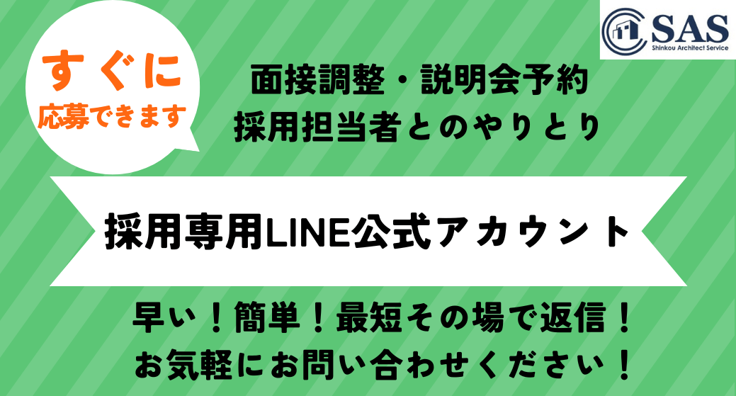 リクナビ2025バナー